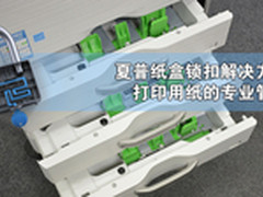 办公说：如何管住办公室里的“纸袋子”