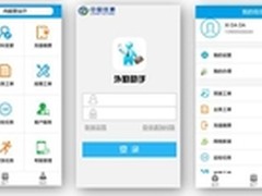华泰贝通牵手iUAP Mobile
