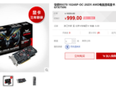 实用好选择华硕猛禽R9370显卡仅售999元