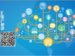 单品网重磅来袭或成传统企业电商新引擎