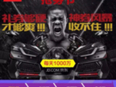 京东双11钜惠来袭 电脑每满1000减100