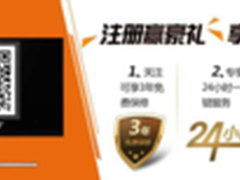 AOC打造掌上售后平台 官服号重装上线