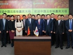 “互联网+”做媒  云农场应邀访韩 