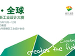 奖百万创业基金 SKG工业设计赛紧密招募