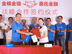 金蝶金链P2P引入战略投资