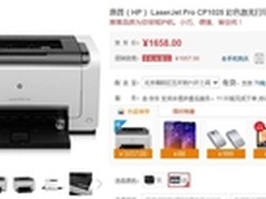 惠普彩色机打 京东商城双十一大卖送