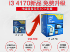 大源之地酷睿i3 4160升4170主机游戏机