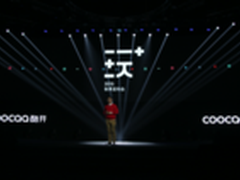 定位轻奢一族 酷开T55电视7999元发布