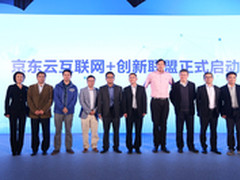 独乐乐不如众乐乐 京东云引领创新联盟