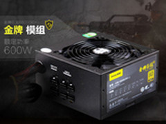 手快有手慢无 长城600W金牌399限时疯抢