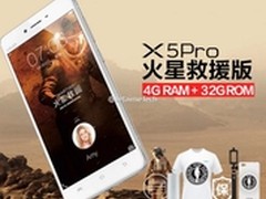 4GB内存 vivo X5 Pro火星救援版