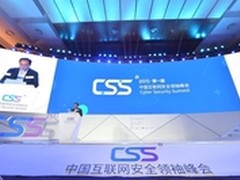 腾讯CSS领袖峰会 构建连接式安全新生态