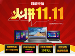 i5芯+920M独显 联想天逸100促销3478元