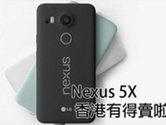 周六开卖  Nexus 6P港行约3800元
