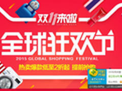 网购先赔 360安全浏览器确保双11最安全