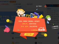 800元轻松创业 创建微信站+手机站