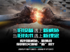 网康红盾：传统防火墙进入“称重”时代