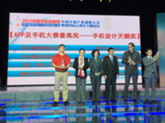 AXON天机摘中国手机设计创新“天鹅奖”