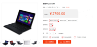 双11不要抢购 神舟平板PCpad CM售1299