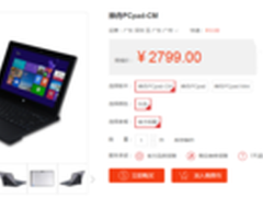 双11不要抢购 神舟平板PCpad CM售1299