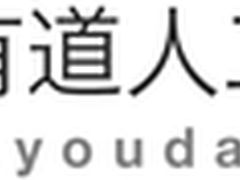 有道专业翻译更名人工翻译7x24小时服务