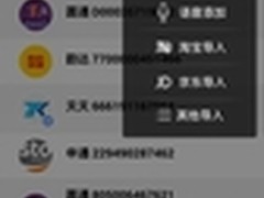 金蝶快递100多平台订单导入迎战双11