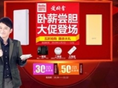 双十一送大奖 爱国者移动电源5折搭满减
