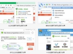 品牌宝:网站认证 营造双11安全消费环境
