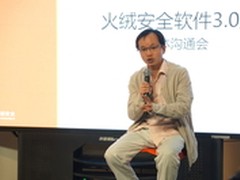 火绒安全新锐突起  颠覆现有用户体验