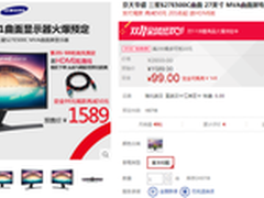 京天华盛三星27寸曲面显示器仅1529元