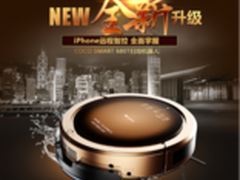 扫地机器人到底好不好用 谁最智能？