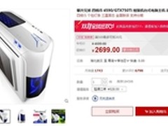 攀升兄弟 四核i5 4590/GTX750Ti 主机