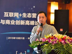 互联网+ 营销创新与现实道路的精彩碰撞