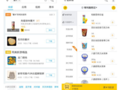 APP不下载就能用 低端手机或迎来春天