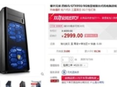 攀升兄弟 四核i5/GTX950/8G独显主机