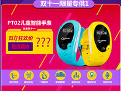 开咪儿童智能手表双十一优惠提前享啦