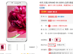 特惠来袭！中兴天机携手京东秒杀进行中