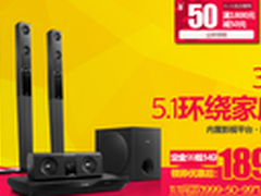 双11家庭影院抢先购 飞利浦仅需1899元