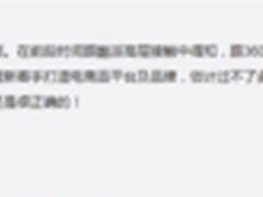 酷派或重新推出新互联网电商品牌