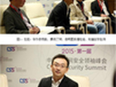 安全领袖峰会访谈：共建网络安全新生态