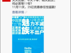 京东双11魅族专场 千万优惠券大派送