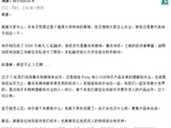 知乎创始人周源确认C轮融资5500万美元