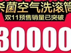 三洋WF810626BICS0S 8kg滚筒洗衣机