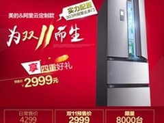 美的 BCD-303WTZMA(E)多开门电冰箱优惠