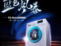 小天鹅TG70VT1263ED 7kg变频滚筒洗衣机