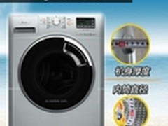 惠而浦 WG-F70821W 7kg滚筒洗衣机好吗