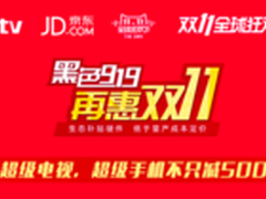 乐视手机双11 现货30万台最高直降1000