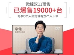 whaley微鲸WTV55K1 55吋4K高清电视怎样