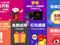 499键鼠免费送 双11神舟战神Z6-D1预售