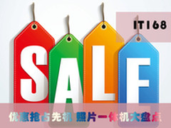 双十一优惠抢占先机 照片一体机大盘点